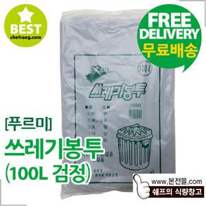 [푸르미]쓰레기봉투_검정(100L_50매)/재활용비닐봉투