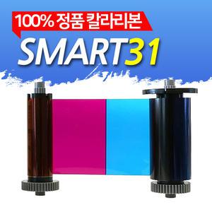 카드프린터 Smart31 정품 칼라리본 SMART-31S 659756