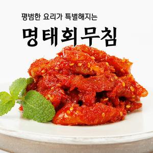 속초젓갈 동해랑 명태회무침 1kg