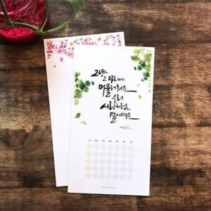[핫트랙스]직접 쓰고 그리는 DIY 무지캘린더 (택1)