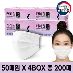 국산 KF-AD 비말차단용 마스크 캐레원 200매 일회용 덴탈 마스크