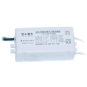 우리조명 장수램프 LED 조명기기용 컨버터 220V 22W