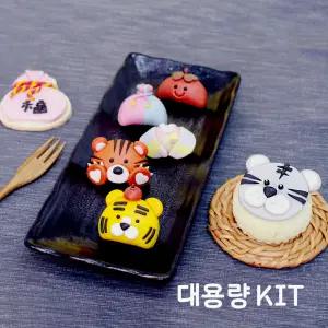 쌀이랑놀자 호랑이 쿠키 쌀카롱 꾸미기 DIY 세트 키트 - 호랑이쿠키쌀카롱 대용량5인