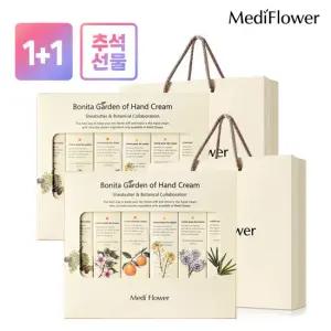[메디플라워]보니타 가든 핸드크림 6종세트x2+쇼핑백x2