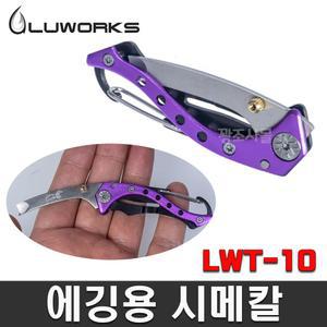 루웍스 LWT-10 에깅용 시메칼 무늬오징어 시메칼 신경절단 바늘교정기