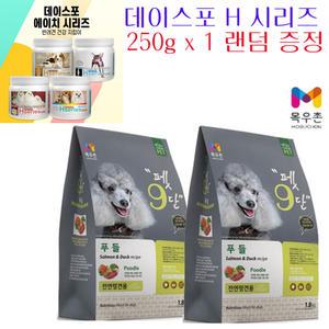 목우촌 펫9단 푸들 전용사료1.8kg x 2P + 데이스포 H 시리즈 250g 영양제 랜덤  반려동물용품 pet shop