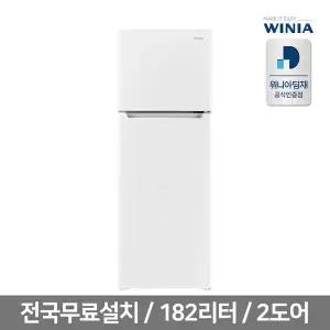 [위니아][공식인증] 위니아 소형냉장고 WWRB181EEMWWO(A) 182L 2도어 화이트