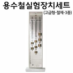 용수철실험장치세트 3종 (고급형-철제)