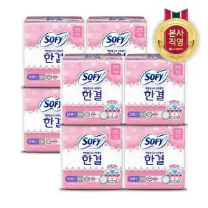 [소피]쏘피 한결 대형 10P x 8개
