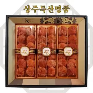[ 상주 곶감 ] 명절 종합 선물세트 건시/반건시 /실속용/선물용