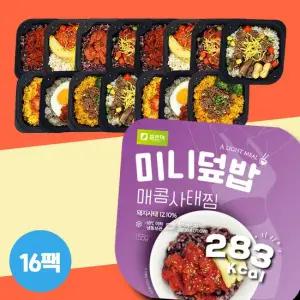 포르미 미니덮밥 8종16팩 가정식 고기덮밥 간편식 냉동도시락