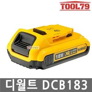 디월트 DCB183 리튬이온 20V MAX 2.0Ah Li-ion 18V