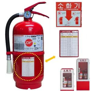국산 DF 대동 ABC 소화기 3.3kg 아파트 사무실 도매업체 국가검정품 KC인증 스티커+자석식 점검표