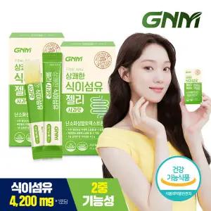 GNM 상쾌한 식이섬유 젤리 사과맛 2박스 / 난소화성말토덱스트린
