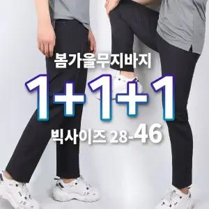 [1플러스2]봄가을_윈드C무지 남자 작업바지 등산바지 스판 작업복 빅사이즈