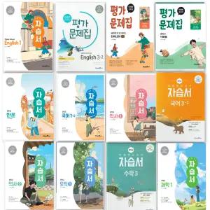 [T맴버십10%+선물]2025년 미래엔 중학 자습서 평가문제집 중등 국어 신유식 민병권 영어 수학 사회 과학 역사 도덕 한문 생활 일본어 중 1 2 3학년 문제집