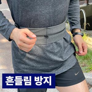 [흔들림 방지] 3세대 런닝벨트 플립벨트 힙색