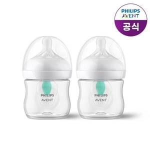 [아벤트]필립스 아벤트 아기편한 젖병 125ml 2P (0m+ 젖꼭지 포함) SCY670/02