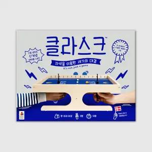 클라스크 보드게임