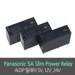 ALDP105 ALDP112 ALDP124 파워릴레이 5A 파나소닉 5V,12V,24V 4핀