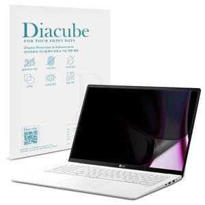다이아큐브 LG 그램 15인치 15Z90S/15ZD90S 전면점착형 프라이버시 사생활보호 정보보호 보안필름