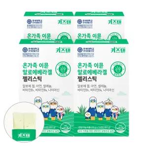 연세 키즈텐 온가족 이뮨 알로에 베라겔 젤리스틱 14포 4박스