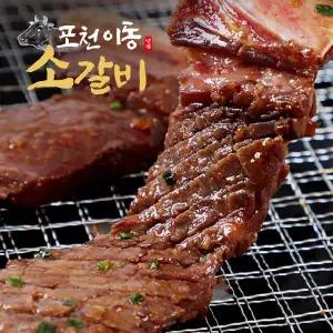 포천 이동 양념 소갈비 500g 3팩