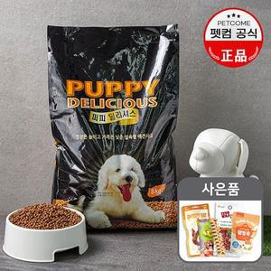 [펫컴]퍼피 딜리셔스 강아지사료_ 8kg