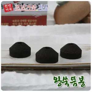 [메디위]천년거북 왕쑥뜸봉 30개입 뜸 송염발효 홍삼 마늘 발효 왕쑥봉 왕뜸봉