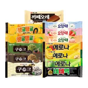 빙그레 바 20 + 20 골라담기 / 메로나 바나나 망고 / 비비빅 / 쿠앤크 말차 티라미수 / 카페오레 / 요맘때 / 생귤탱귤 제로