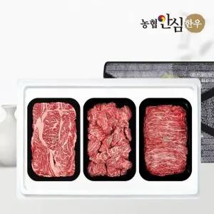 [농협안심한우] 1등급 한우 선물세트 3구 구이정육1호 1kg (등심400g/국거리300g/불고기300g)