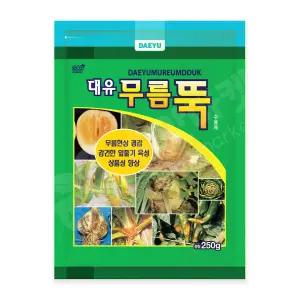 대유 무름뚝 250g 고추 배추 무름 속썩음 비료 영양제 농약아님
