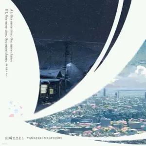 [LP] Yamazaki Masayoshi (야마자키 마사요시) - One more time, One more chance [LP] /신카이 마코토 애니메이션 '초속 5센티미터' 주제가