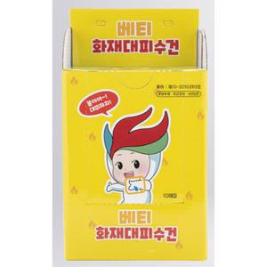 어린이용 유아용 화재대피수건 숨수건 10개입 유독가스 안전교육