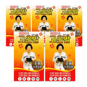 전원주 고운발 고은발 덧신 5켤레 발 뒤꿈치 각질 굳은살 예방 보온 발열 양말 덧버선