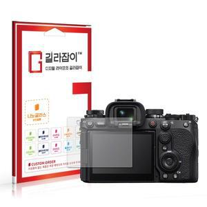 [길라잡이]소니 a1 II 9H 나노글라스 보호필름