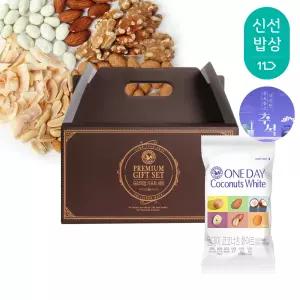 [산과들에] 하루견과 60봉 추석 선물세트 / 원데이코코너츠화이트 명절 견과 견과류 간식