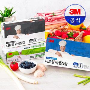 3M 다목적 니트릴 위생장갑 식품용 일회용 다용도 식당 분리수거 100매입