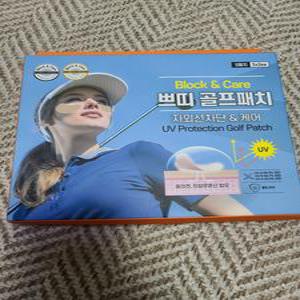 골프패치 쁘띠 자외선 햇빛 골프기미