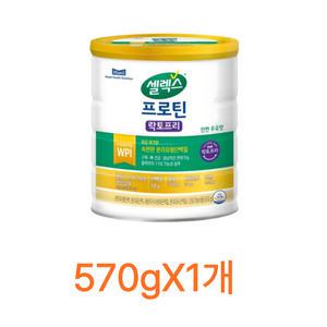 매일유업 셀렉스 프로틴 락토프리 570g