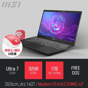 ⓒ MSI 모던시리즈 모던 15 H AI C2HMG-U7 32GB 1TB / 사무용 인강용 웹서핑 주식 15인치 AI 노트북