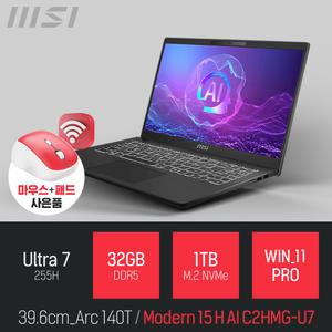 ⓒ MSI 모던시리즈 모던 15 H AI C2HMG-U7 32GB 1TB WIN11 / 사무용 인강용 웹서핑 주식 15인치 AI 노트북