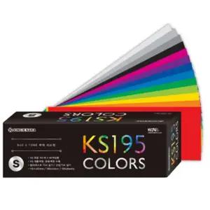 종이나라 컬러칩 KS195 컬러집 KS표준색 컬러북