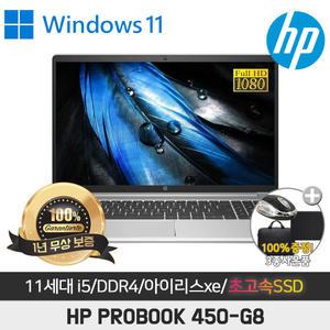 A급중고 HP 프로북 450-G8/I5-1135g7/아이리스xe/16G/SSD256GB/15.6 FHD/win11 probook 사무용 업무용 인강용 ddr4 M.2