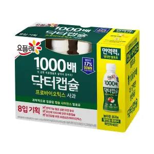 [빙그레] 닥터캡슐 사과 요구르트 8입(130ml*8입)
