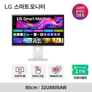 LG 스마트모니터 32U880SAW 80cm 4K UHD IPS 터치스크린 webOS24