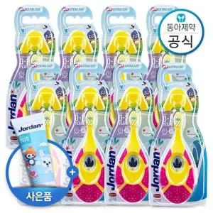 [동아제약]조르단 유아칫솔 또는 어린이칫솔 스텝 1-4단계 8개