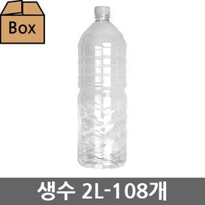 생수용기 생수공병 2L 30파이 108개