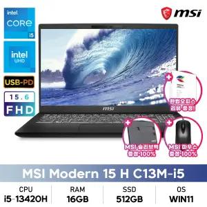 MSI 모던시리즈 모던 15 H C13M-i5 13세대 i5/16GB/512GB/250nit/WIN설치 사무용노트북+포토리뷰한컴증정