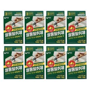 리빙 쌀통 탈취제 (8개) 겨자성분 쌀벌레약 해충퇴치